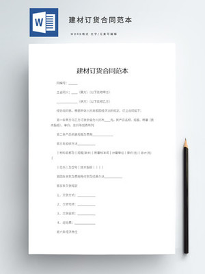 建材行業(yè)市場(chǎng)分析報(bào)告（2025年深度解讀）